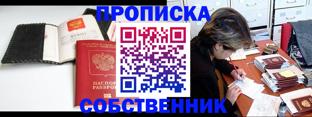 поиск жилья для прописки в Дивногорске