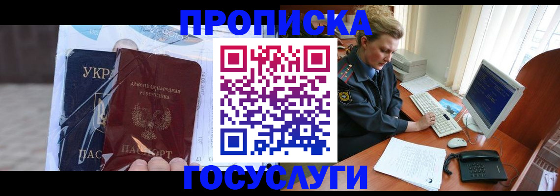 временная регистрация надежно в Дивногорске