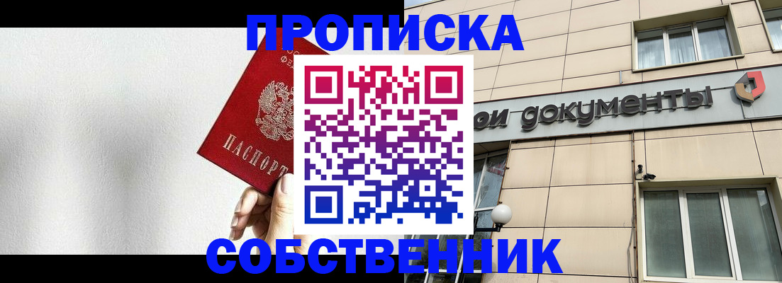 миграционный учет в Дивногорске