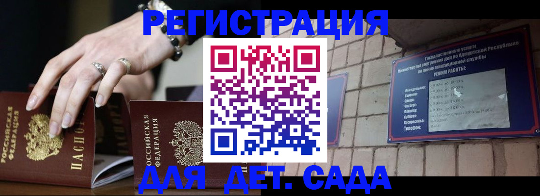 регистрация в школьном районе в Дивногорске