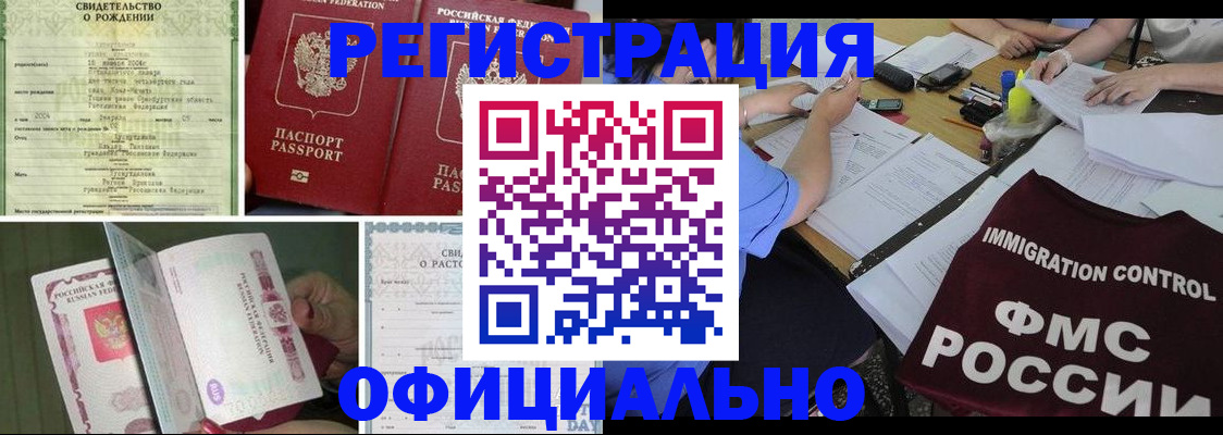 временная регистрация для всех в Дивногорске